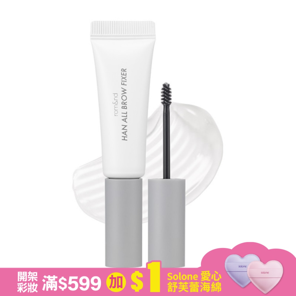rom&nd 根纖眉毛定型液 9g