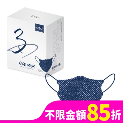 CSD中衛 中衛3D立體醫療口罩30片-印花(不挑色)