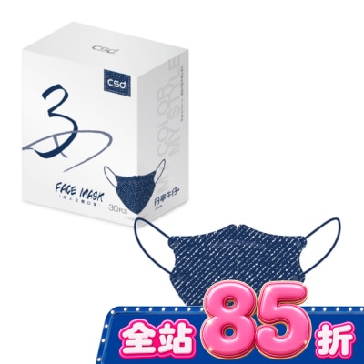 CSD中衛 中衛3D立體醫療口罩30片 印花(不挑色) image