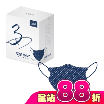 CSD中衛 - 中衛3D立體醫療口罩30片-印花(不挑色)