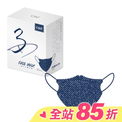 CSD 中衛3D立體醫療口罩30片-印花(不挑色)