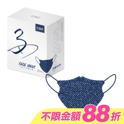 CSD中衛 - 中衛3D立體醫療口罩30片-印花(不挑色) image