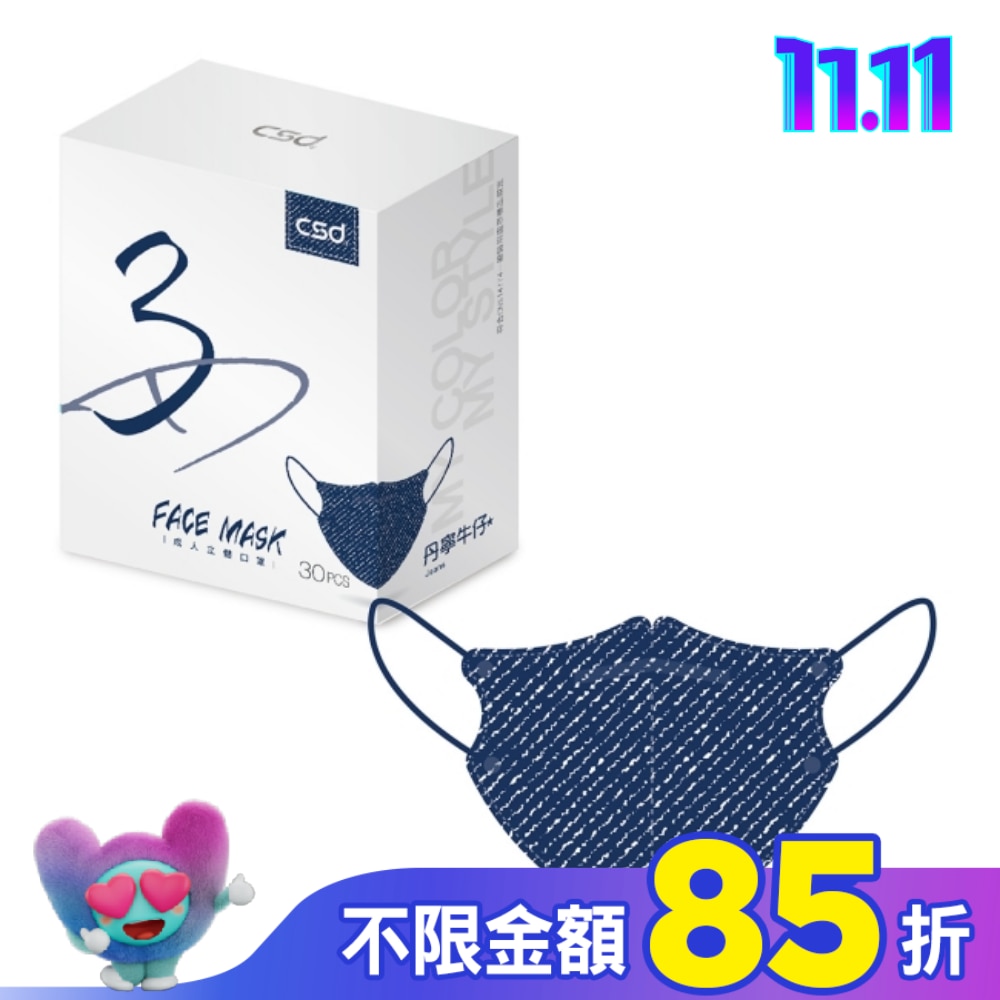 中衛3D立體醫療口罩30片-印花(不挑色)