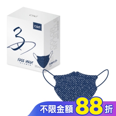 CSD中衛 中衛3D立體醫療口罩30片-印花(不挑色)