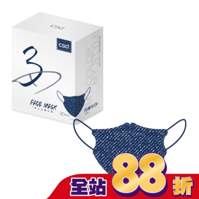 CSD - 中衛3D立體醫療口罩30片-印花(不挑色)