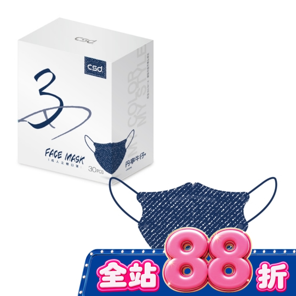 中衛3D立體醫療口罩30片-印花(不挑色) image