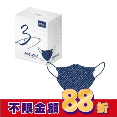 CSD中衛 中衛3D立體醫療口罩30片-印花(不挑色)