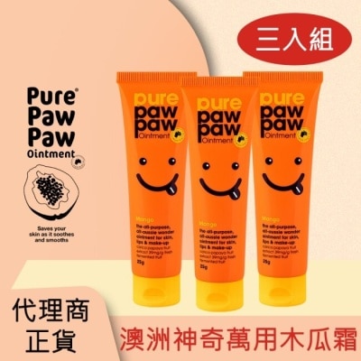 PURE PAW PAW Pure Paw Paw (3入組)澳洲神奇萬用木瓜霜-芒果香 25g (橘)(代理商正貨)-贈隨機品牌針管香x2
