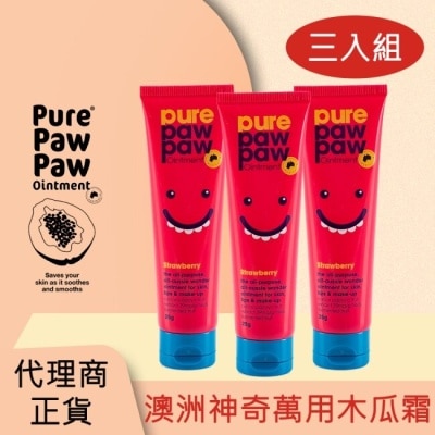 PURE PAW PAW Pure Paw Paw (3入組)澳洲神奇萬用木瓜霜-草莓香 25g (粉紅)(代理商正貨)-贈隨機品牌針管香x2