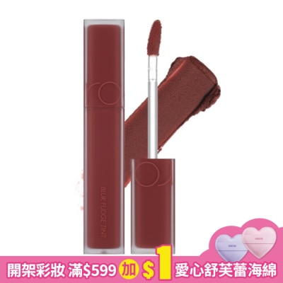 ROMAND rom&nd 迷霧軟糖唇釉 04 歐美迷棕 5g