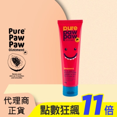 Pure Paw Paw Pure Paw Paw 澳洲神奇萬用木瓜霜-草莓香 25g (粉紅)(代理商正貨)