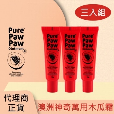 PURE PAW PAW Pure Paw Paw (3入組)澳洲神奇萬用木瓜霜 15g (紅)(代理商正貨)-贈隨機品牌針管香x2