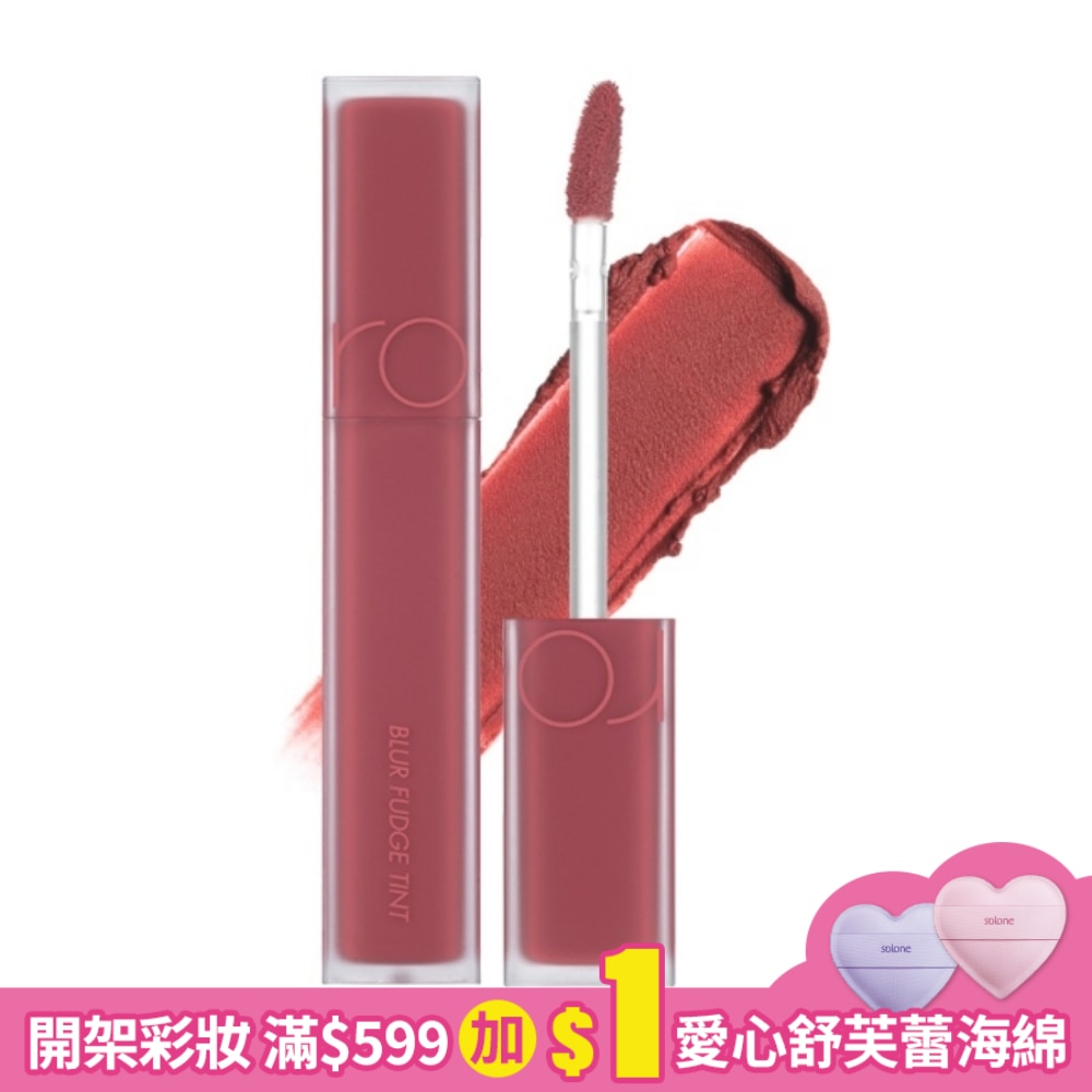 rom&nd 迷霧軟糖唇釉 02 玫瑰豆沙 5g