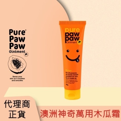 PURE PAW PAW Pure Paw Paw 澳洲神奇萬用木瓜霜-芒果香 25g (橘)(代理商正貨)