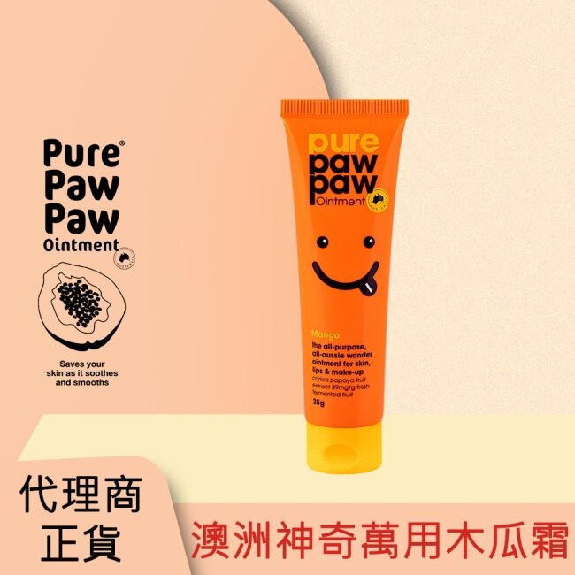 Pure Paw Paw 澳洲神奇萬用木瓜霜-芒果香 25g (橘)(代理商正貨)