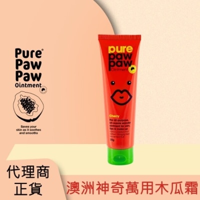 PURE PAW PAW Pure Paw Paw 澳洲神奇萬用木瓜霜-櫻桃香 25g (淡紅)(代理商正貨)