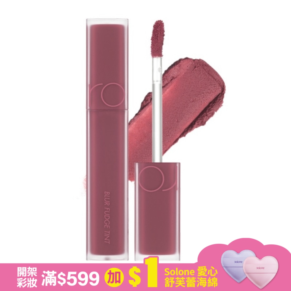 rom&nd 迷霧軟糖唇釉 06 芋泥啵啵 5g