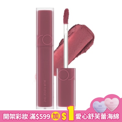 ROMAND rom&nd 迷霧軟糖唇釉 06 芋泥啵啵 5g