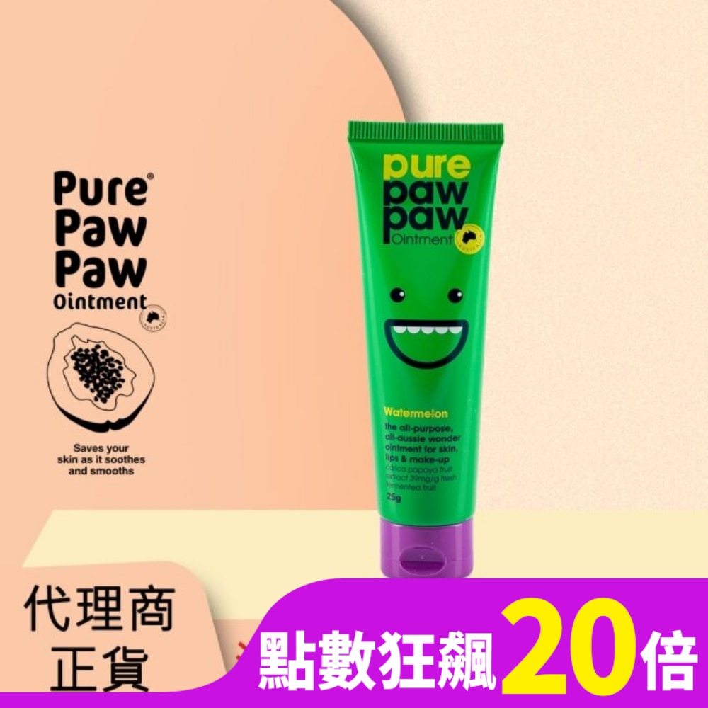 PURE PAW PAW Pure Paw Paw 澳洲神奇萬用木瓜霜-西瓜香 25g (綠)(代理商正貨)