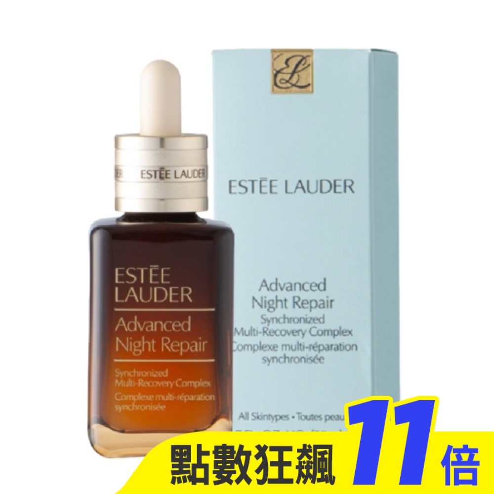 【ESTEE LAUDER 雅詩蘭黛】特潤超導全方位修護露 50ml 公司貨 (小棕瓶)
