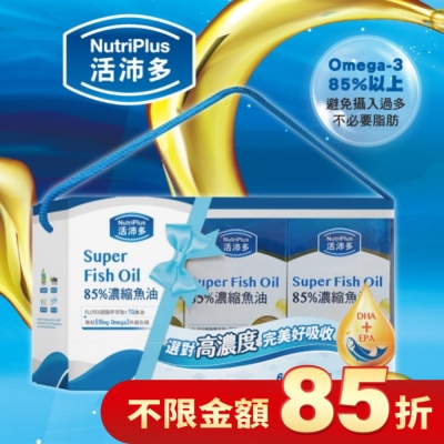 NUTRIPLUS 活沛多 85%濃縮魚油軟膠囊禮盒(60粒*3盒)