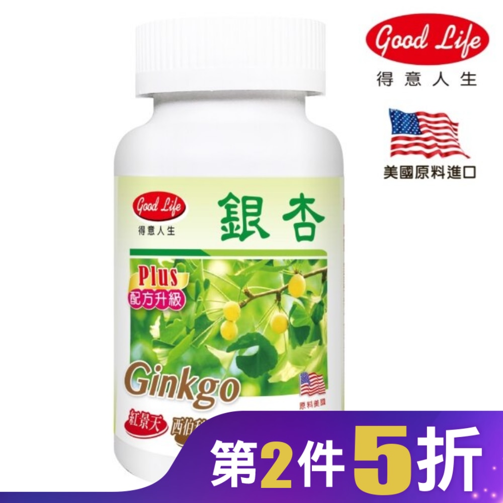 得意人生 銀杏膠囊 (100粒)