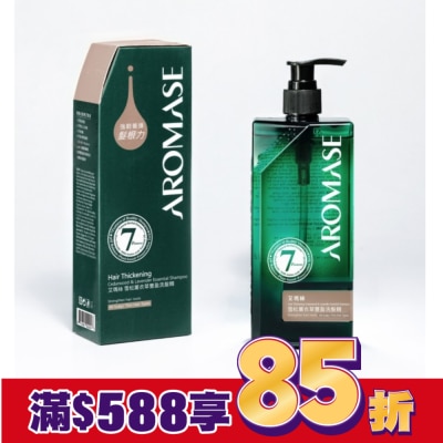 AROMASE 艾瑪絲雪松薰衣草豐盈洗髮精400mL