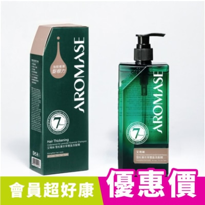 AROMASE 艾瑪絲雪松薰衣草豐盈洗髮精400mL