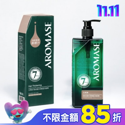 Aromase 艾瑪絲 艾瑪絲雪松薰衣草豐盈洗髮精400mL