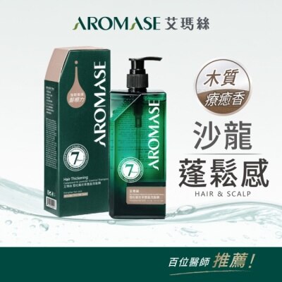 Aromase 艾瑪絲 - 艾瑪絲雪松薰衣草豐盈洗髮精400mL