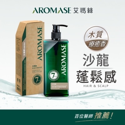 Aromase 艾瑪絲 - 艾瑪絲雪松薰衣草豐盈洗髮精400mL image