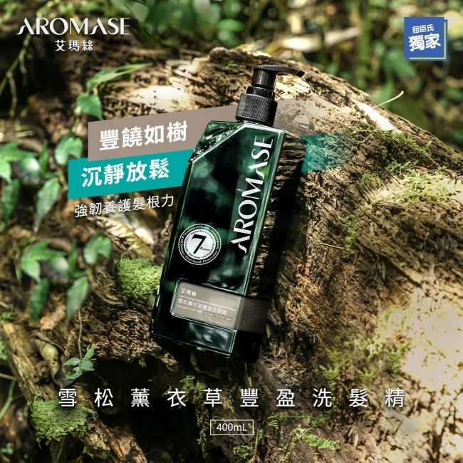 艾瑪絲雪松薰衣草豐盈洗髮精400mL image