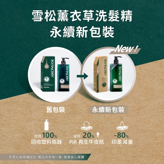 艾瑪絲雪松薰衣草豐盈洗髮精400mL image