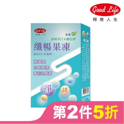 得意人生Good Life 得意人生 藤黃果纖暢果凍 烏梅口味 (20gx10包)