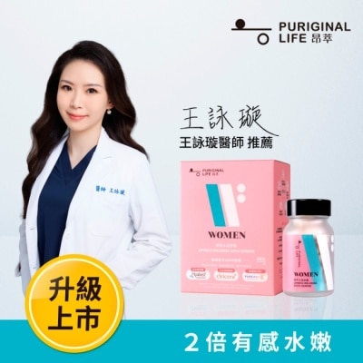 PURIGINALLIFE 昂萃Puriginal Life-潤萃水漾膠囊-60顆/瓶