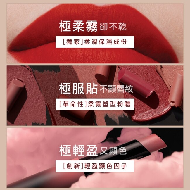 媚比琳 煙燻柔霧奶霜唇膏 488 煙燻冷杉粉