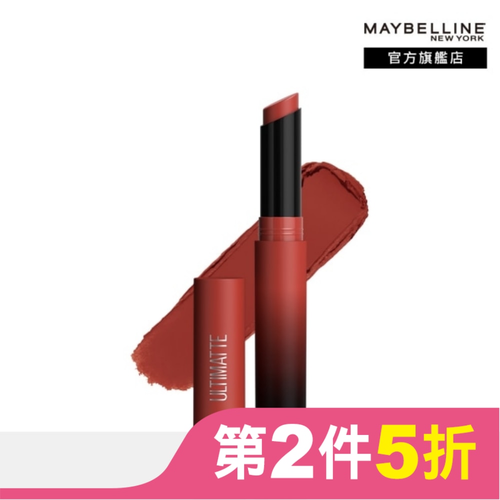 媚比琳 煙燻柔霧奶霜唇膏 288煙燻烏木紅