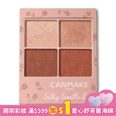 CANMAKE CANMAKE 舒芙蕾眼彩組(霧面) 065-M05