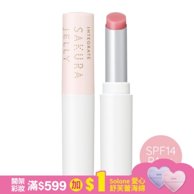 INTEGRATE INTEGRATE 櫻花潤色護唇精華 2.4g (SPF14‧PA+++)