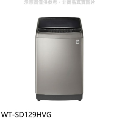 LG LG樂金【WT-SD129HVG】12KG變頻蒸善美溫水不鏽鋼色洗衣機(含標準安裝)