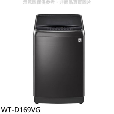 LG LG樂金【WT-D169VG】16KG變頻洗衣機-不鏽鋼色