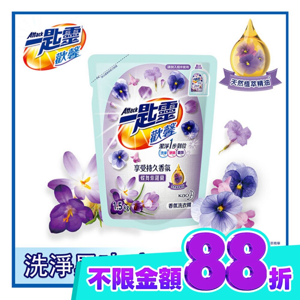 一匙靈歡馨香氛洗衣精蝶舞紫羅蘭香補充包1.5kg image