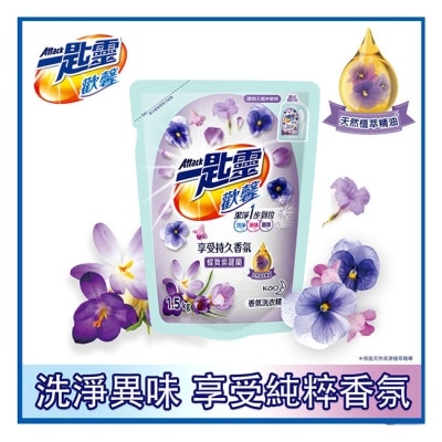 ATTACK一匙靈 - 一匙靈歡馨香氛洗衣精蝶舞紫羅蘭香補充包1.5kg