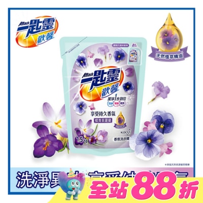 ATTACK一匙靈 - 一匙靈歡馨香氛洗衣精蝶舞紫羅蘭香補充包1.5kg