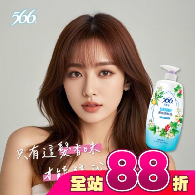 566 - 566白麝香潤澤抗菌香氛潤髮乳800g