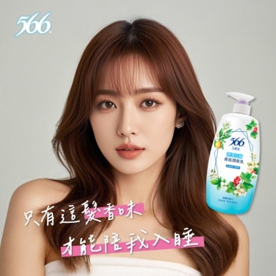 566 566白麝香潤澤抗菌香氛潤髮乳800g
