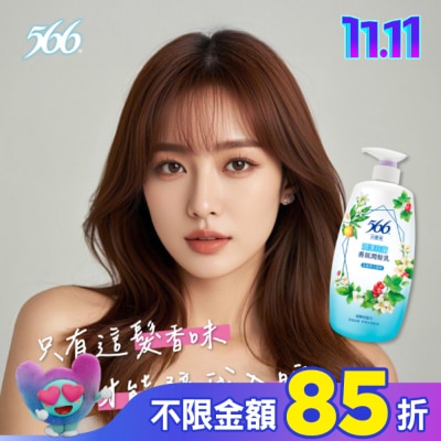 566 566白麝香潤澤抗菌香氛潤髮乳800g