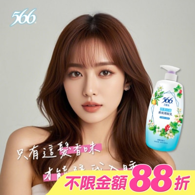 566 - 566白麝香潤澤抗菌香氛潤髮乳800g