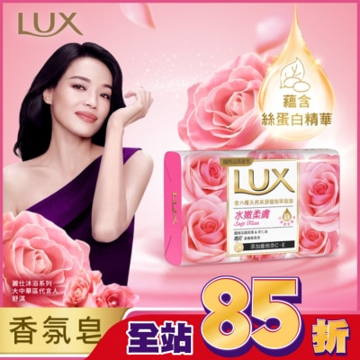 麗仕 Lux 麗仕柔膚香氛皂水嫩柔膚 Y23 6X80G