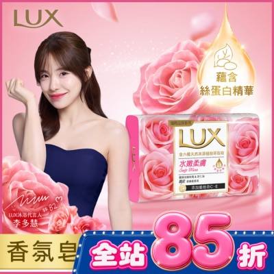 麗仕 Lux - 麗仕柔膚香氛皂水嫩柔膚 Y23 6X80G image
